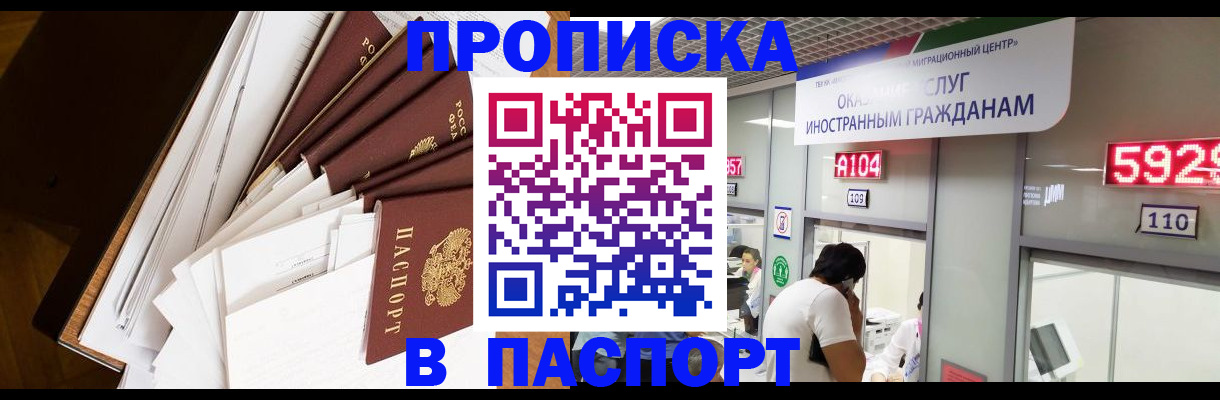 временная регистрация купить в Нижних Сергах