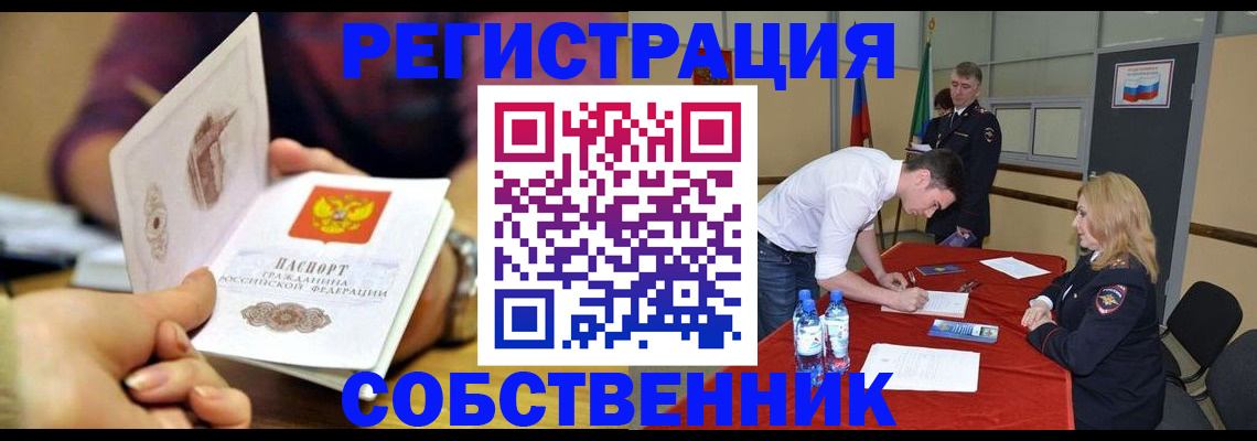 временная регистрация купить в Нижних Сергах
