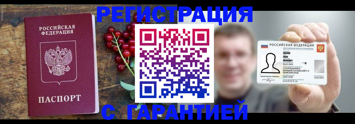 временная регистрация в Нижних Сергах