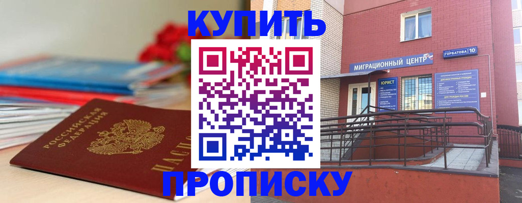 временная регистрация законно в Нижних Сергах