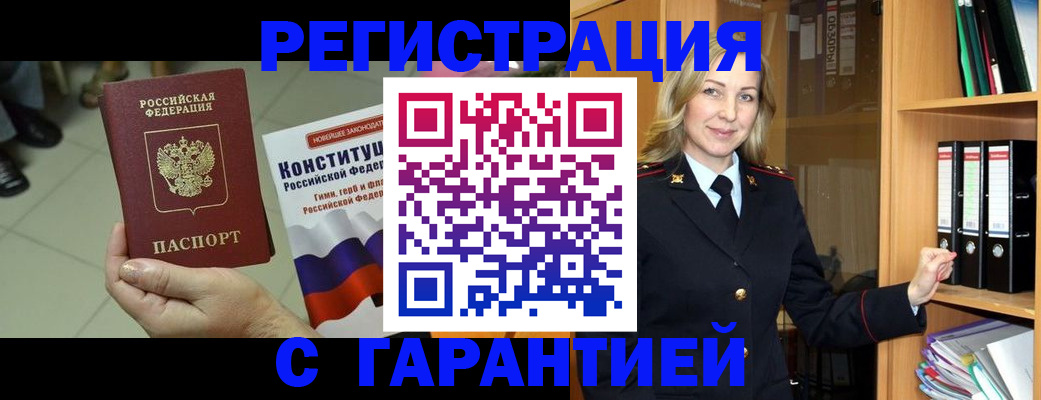 прописка поиск в Нижних Сергах