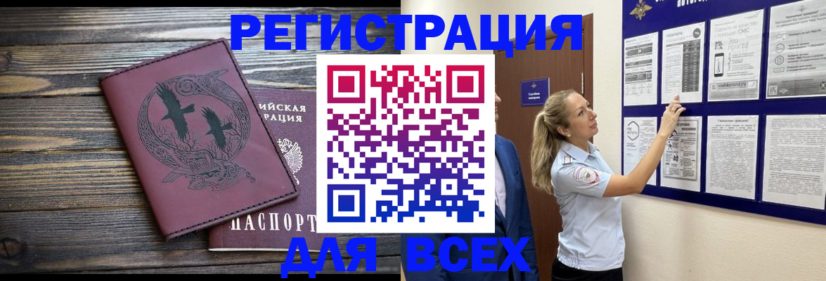 прописка в Нижних Сергах