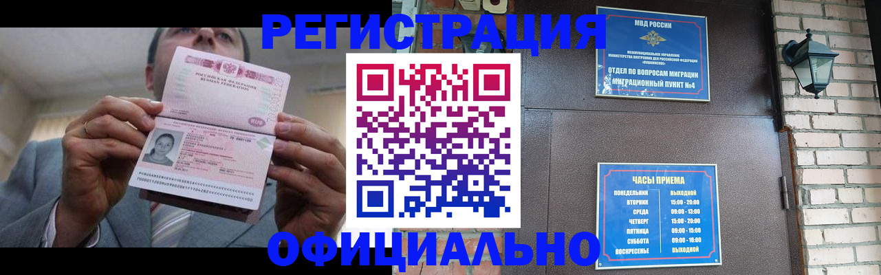 миграционный учет в Нижних Сергах